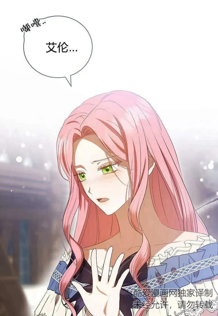第35话 第70页
