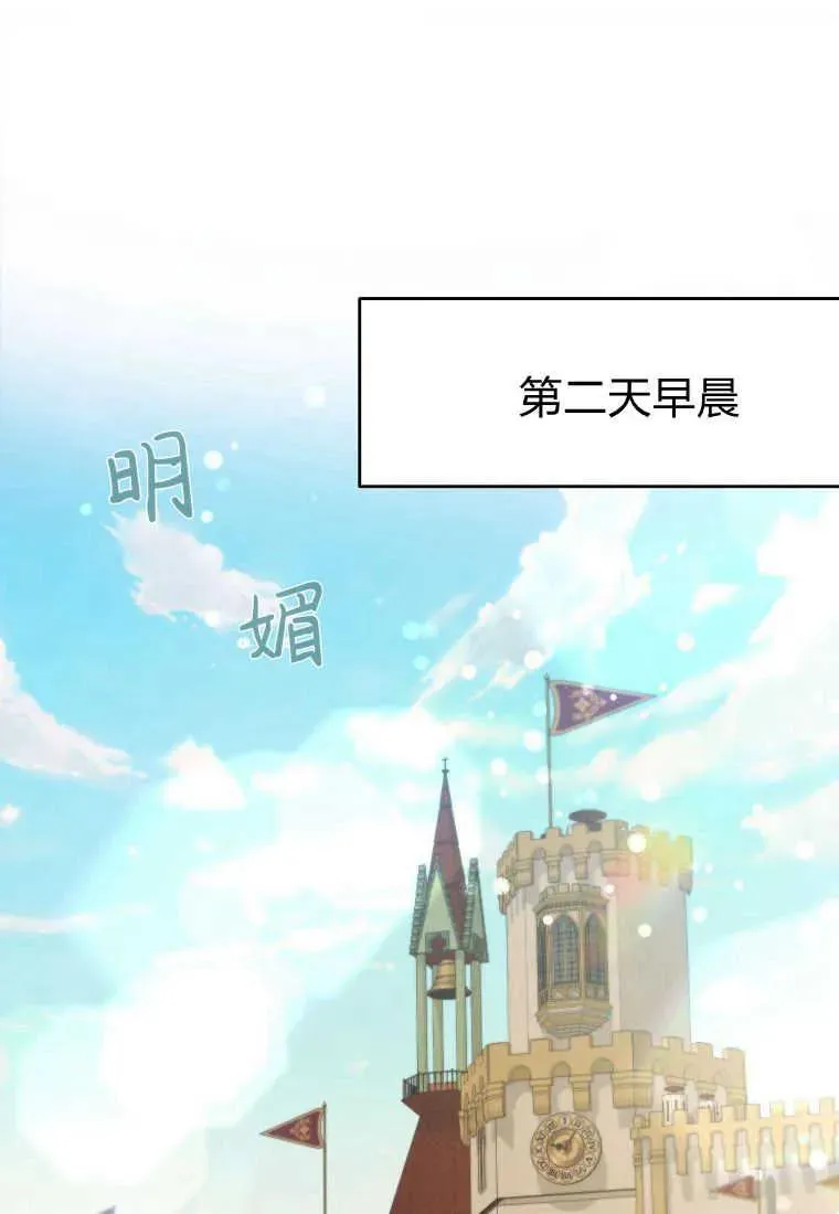 第35话 第76页