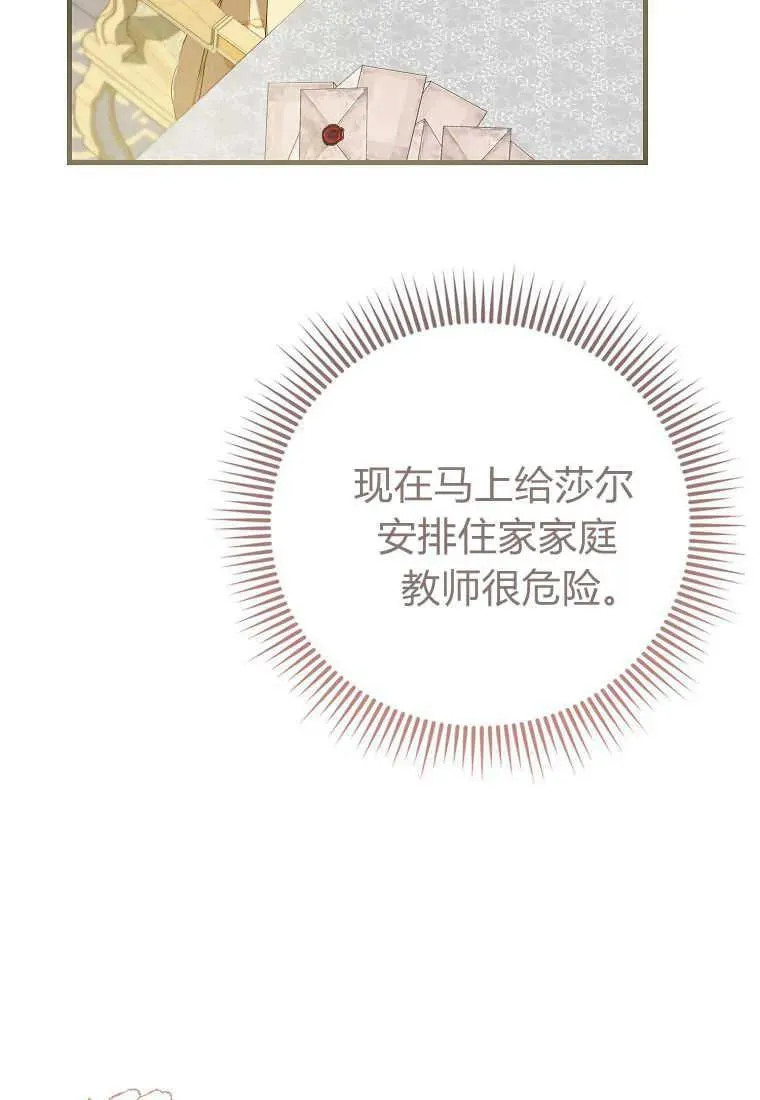 第35话 第78页
