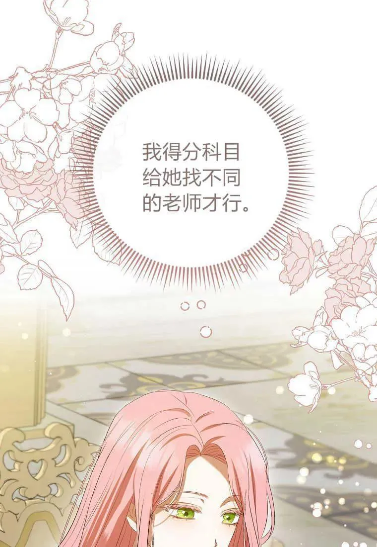 第35话 第79页