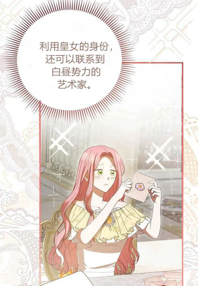 第35话 第83页
