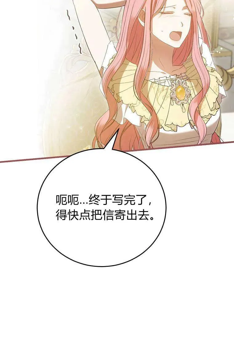 第35话 第86页