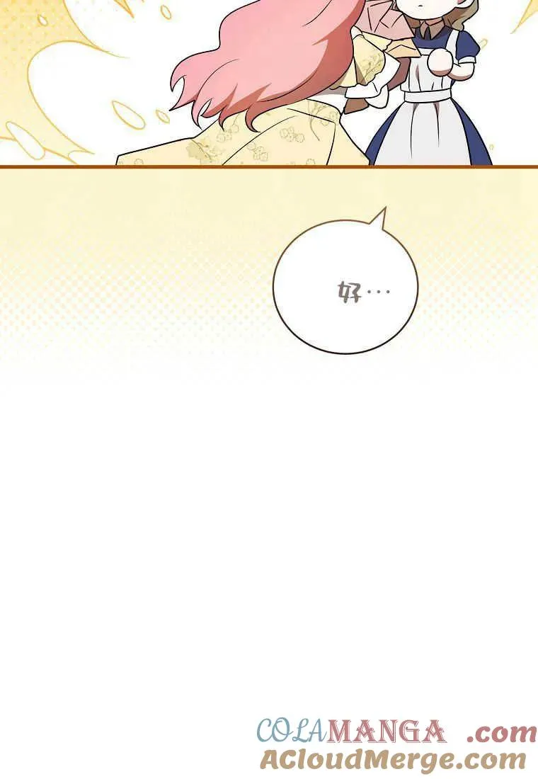 第35话 第97页