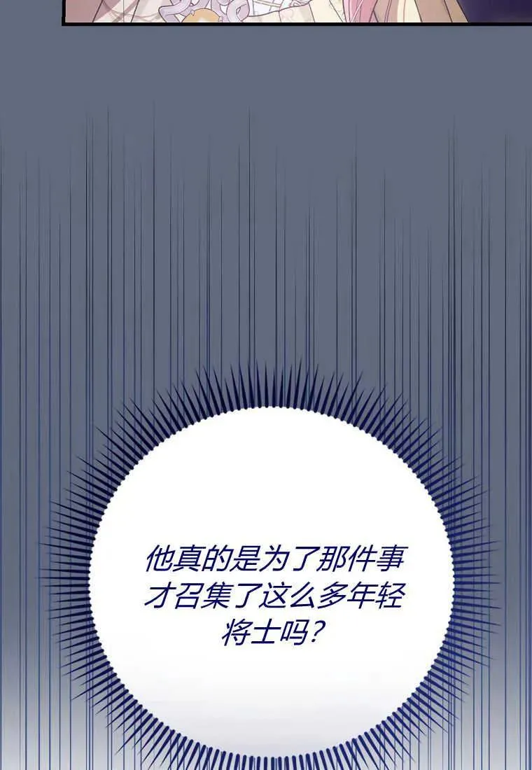 第35话 第106页