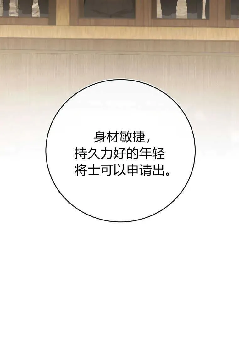 第35话 第110页
