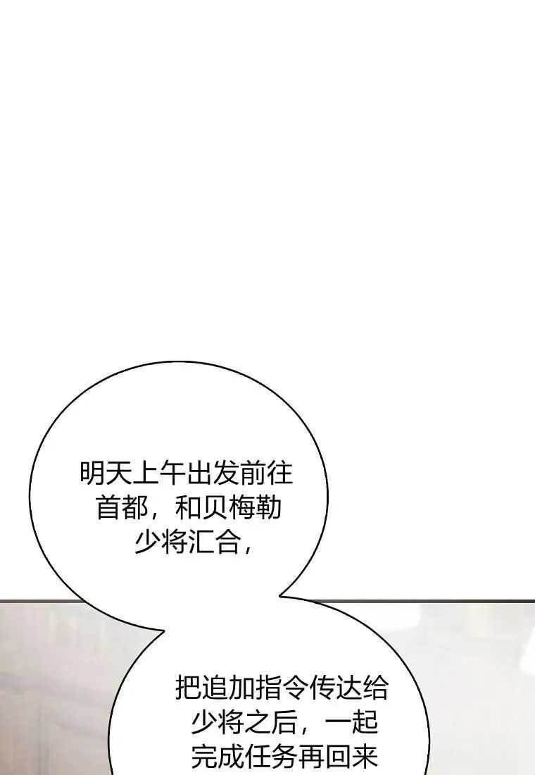 第35话 第116页