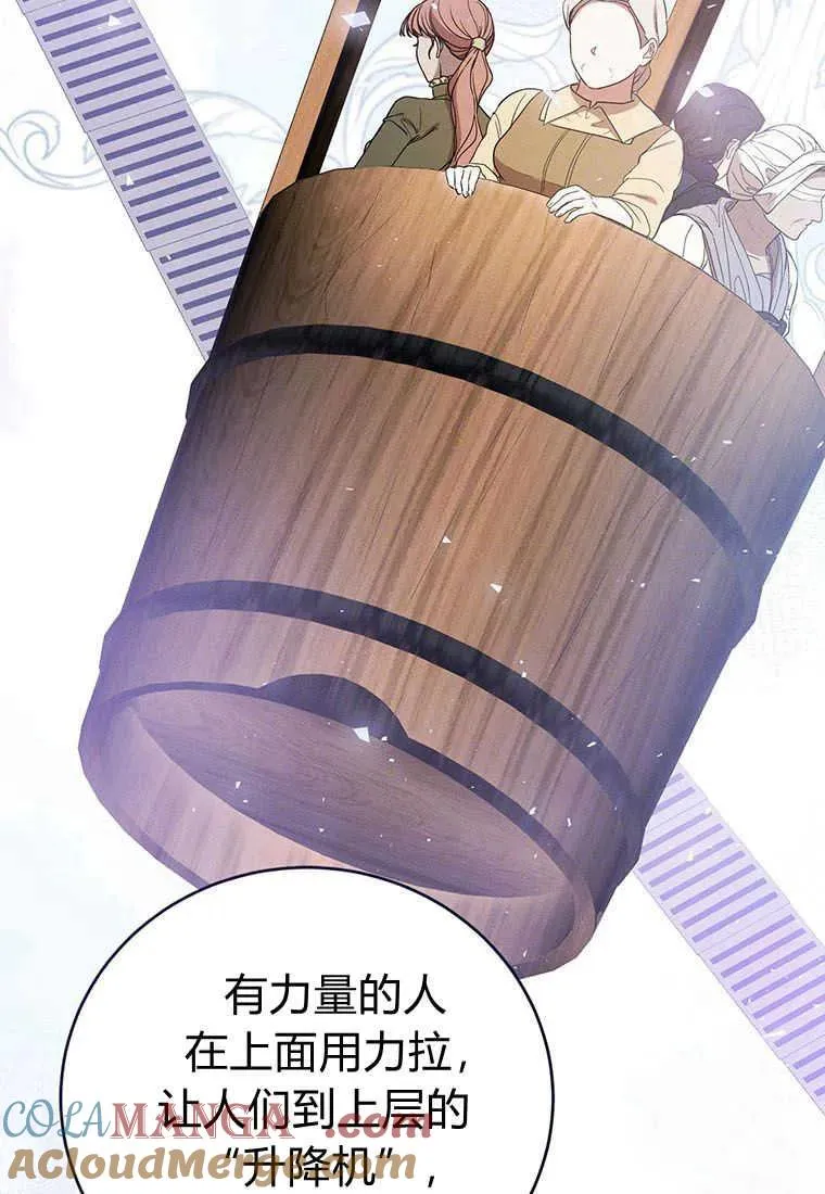 第36话 第5页