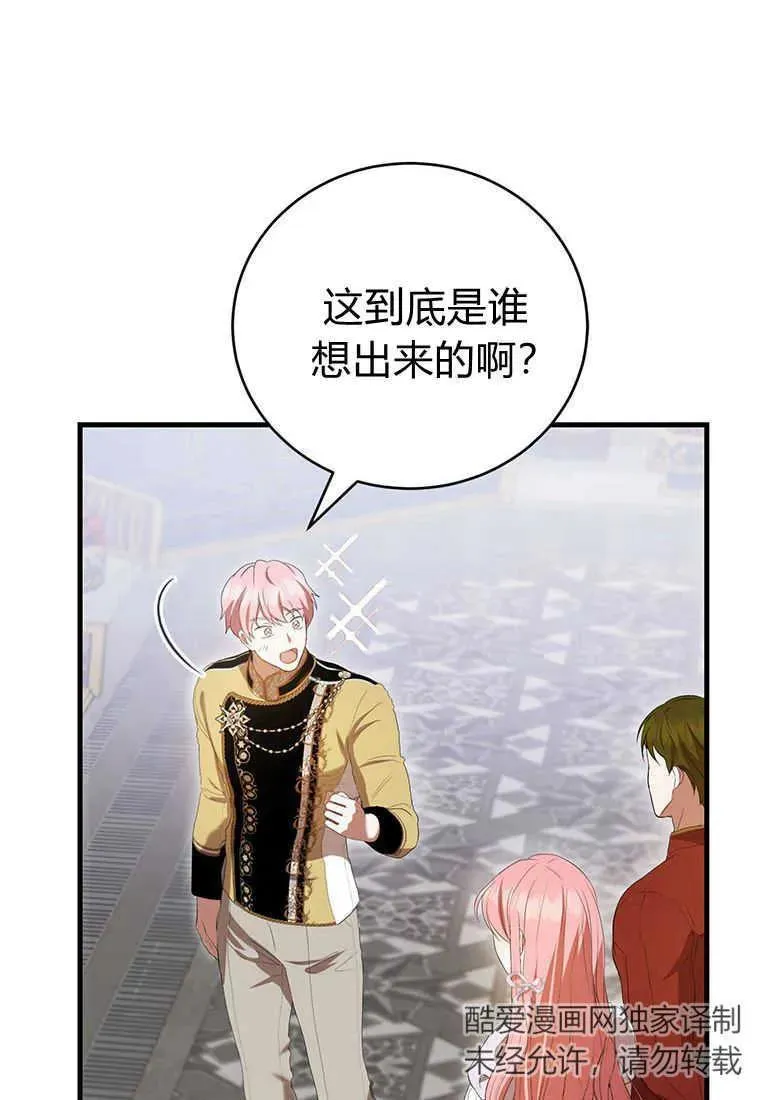 第36话 第8页
