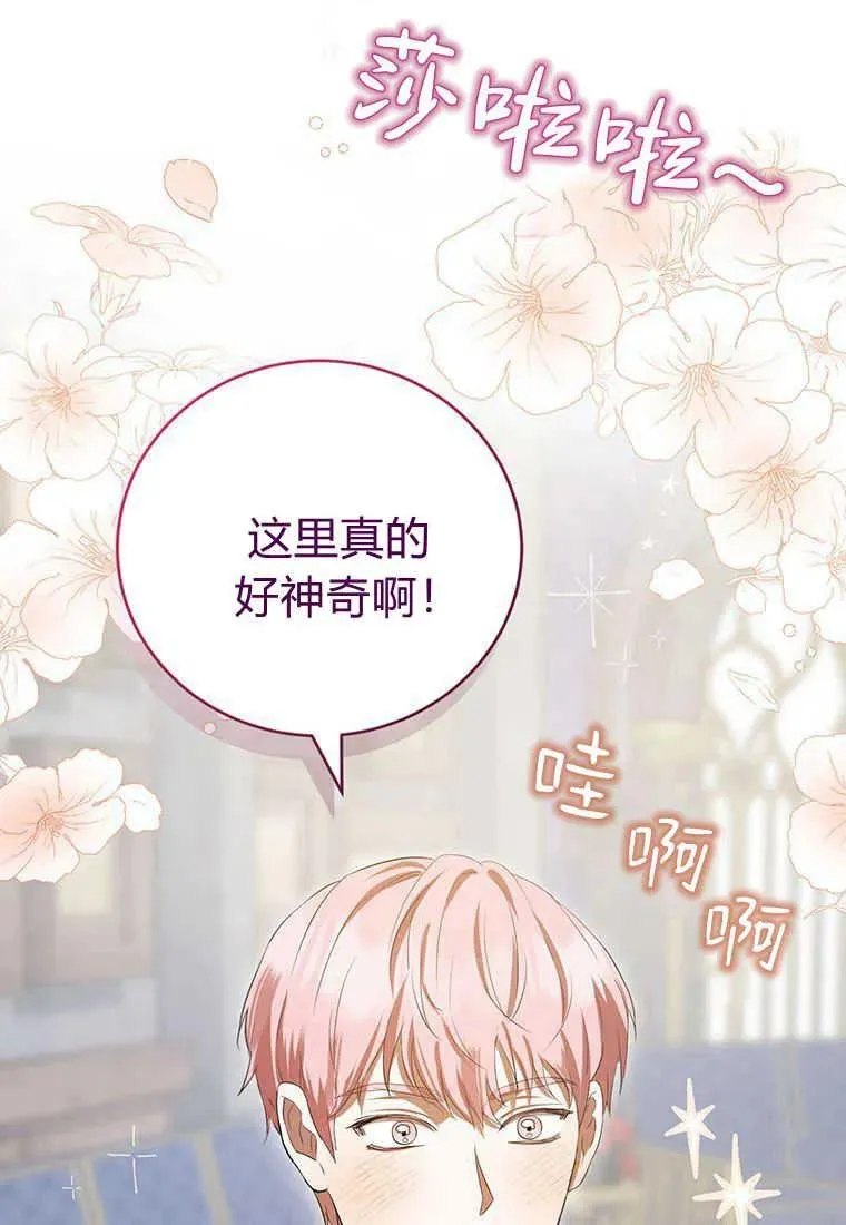 第36话 第10页