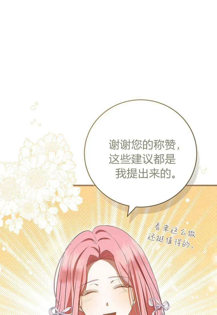 第36话 第12页