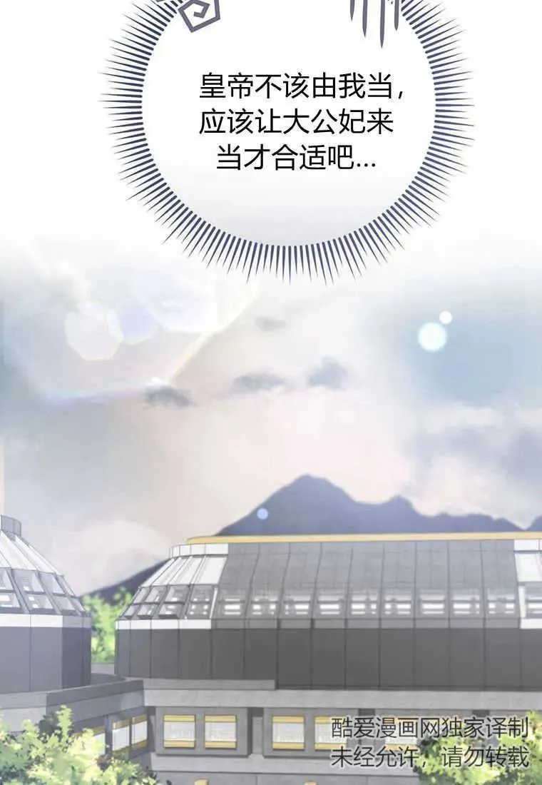 第36话 第16页