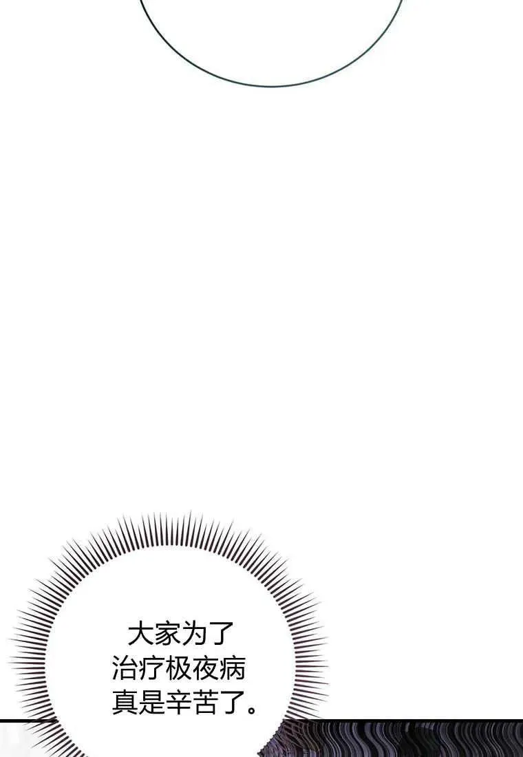 第36话 第20页