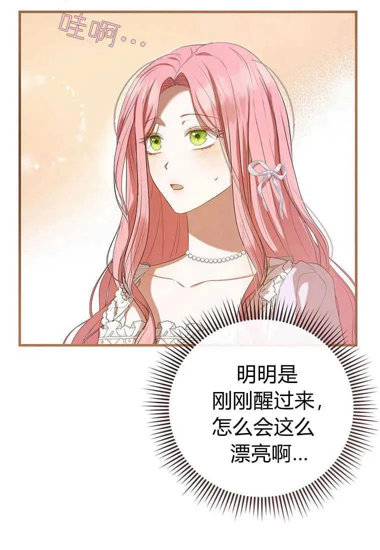 第36话 第30页