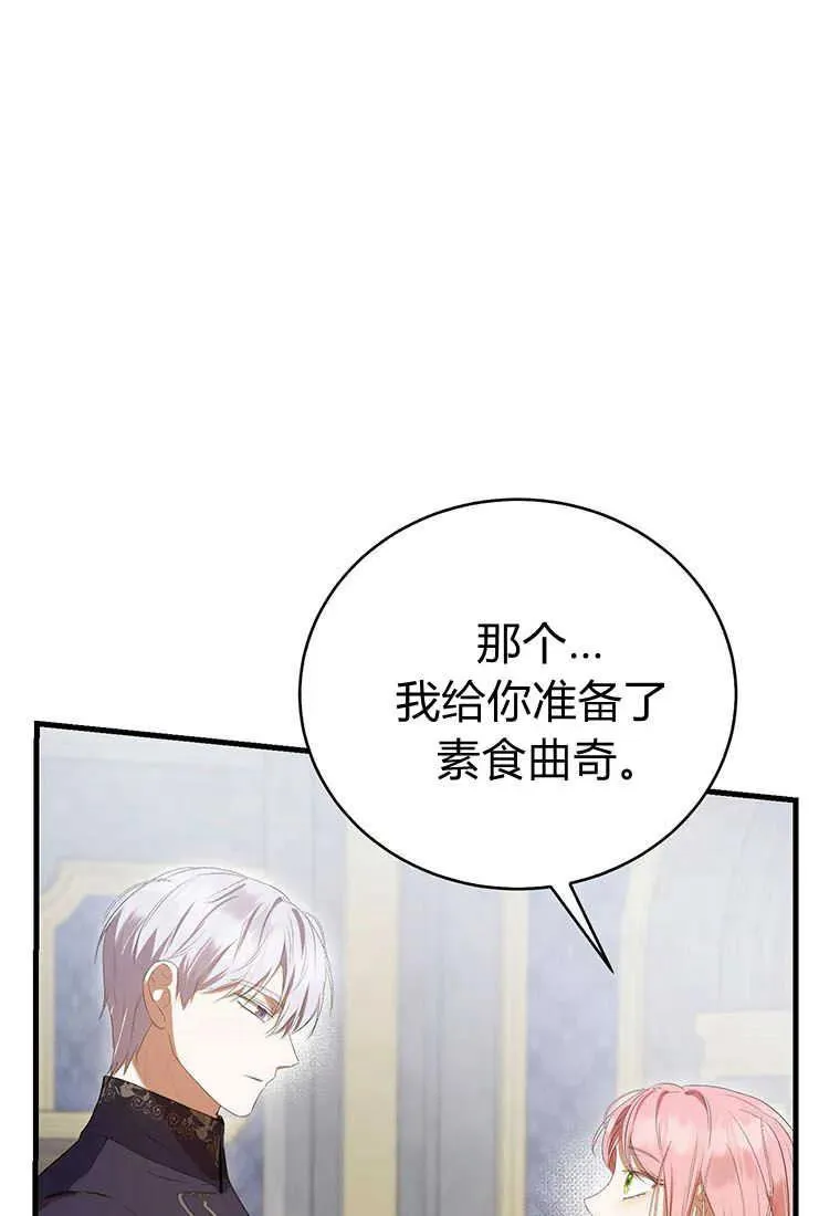 第36话 第31页
