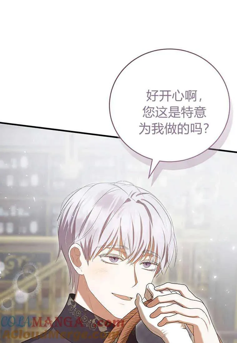 第36话 第33页