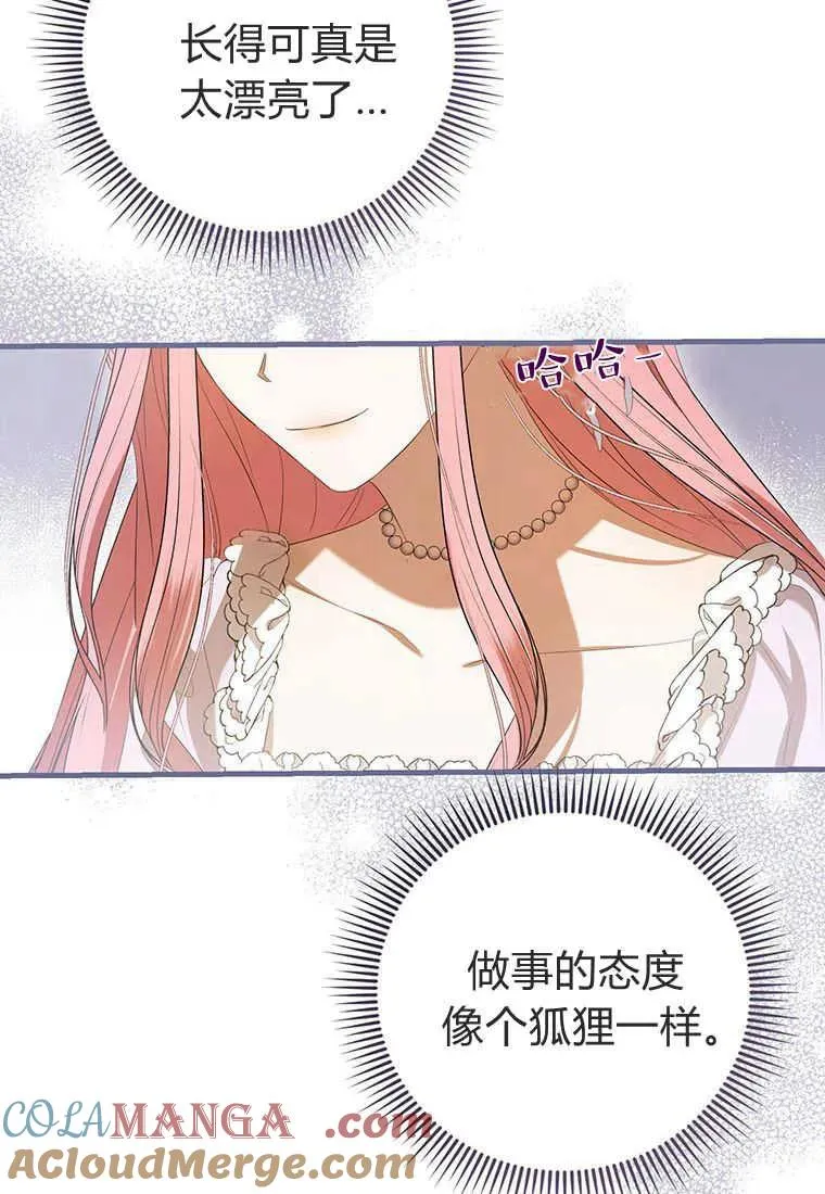 第36话 第41页