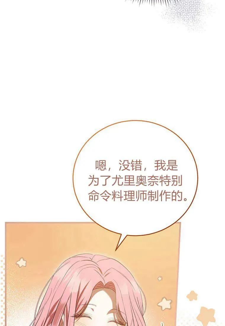 第36话 第42页
