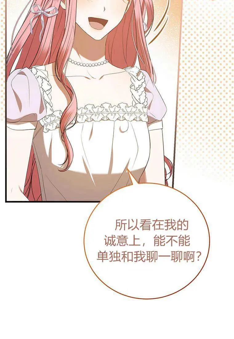 第36话 第43页