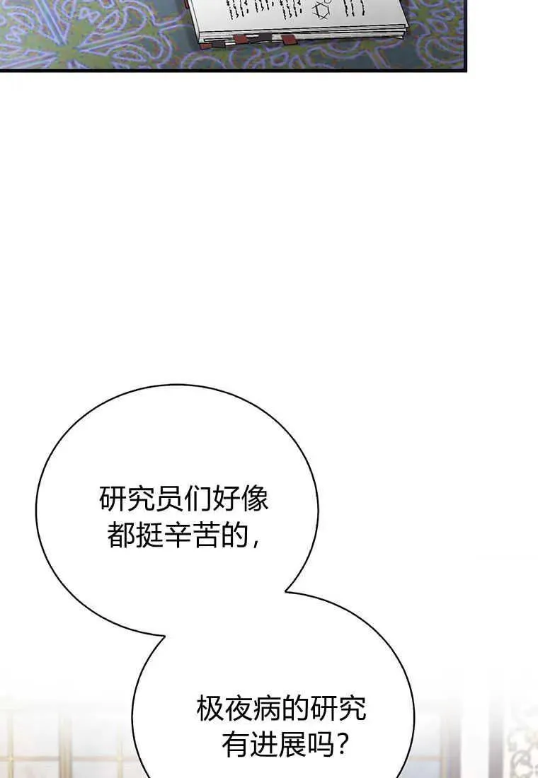 第36话 第50页