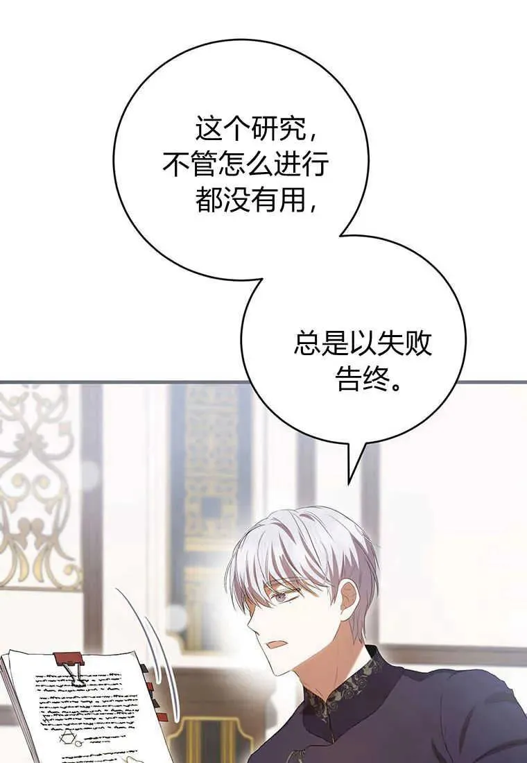 第36话 第54页