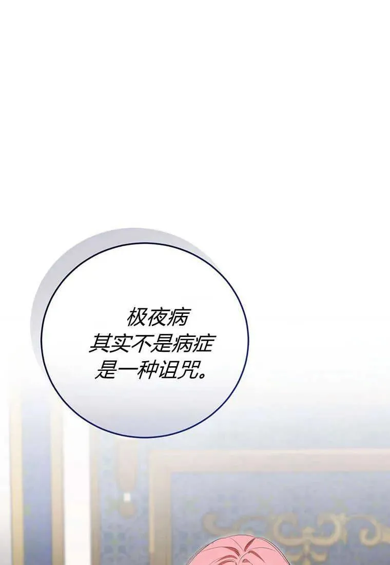 第36话 第56页