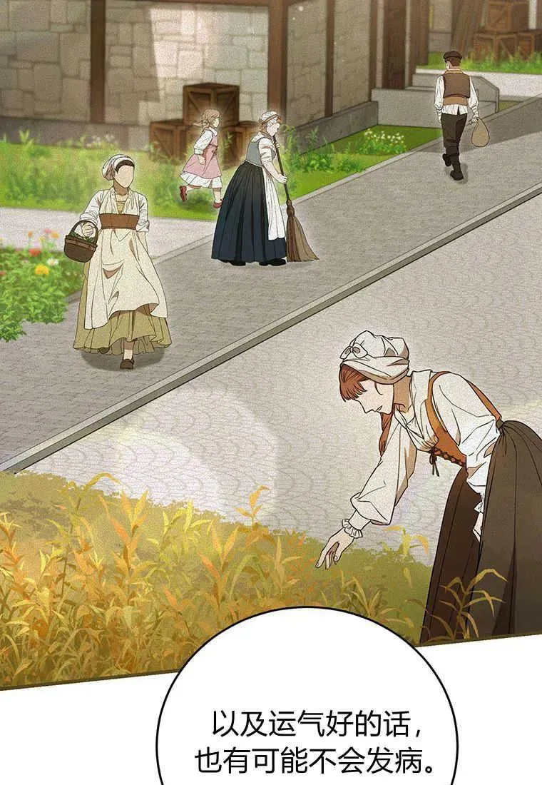 第36话 第60页