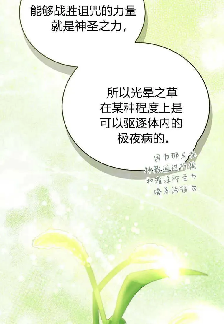 第36话 第64页