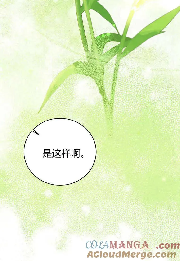 第36话 第65页