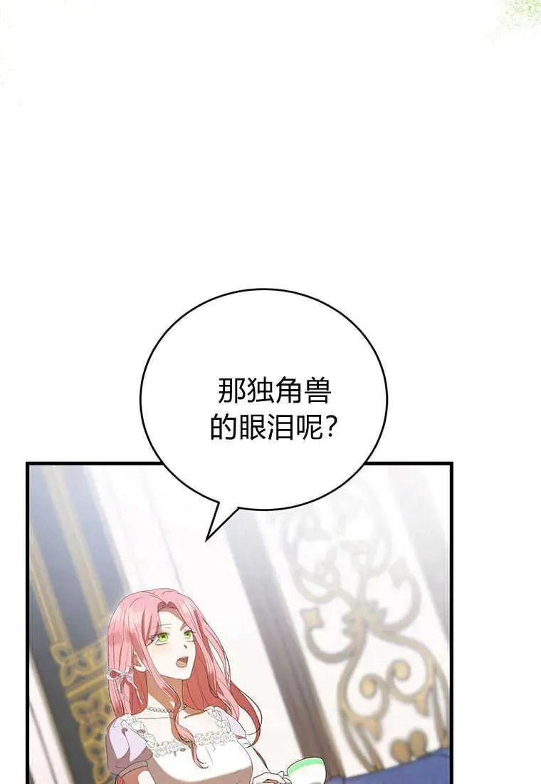 第36话 第66页