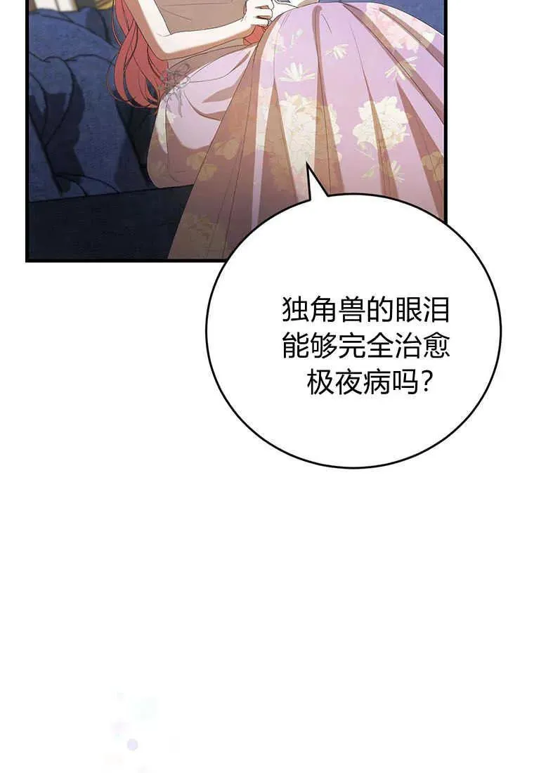 第36话 第67页