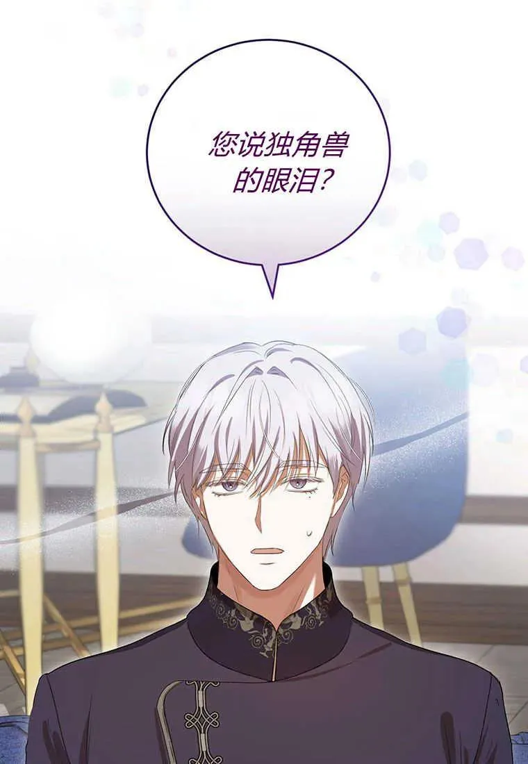 第36话 第68页