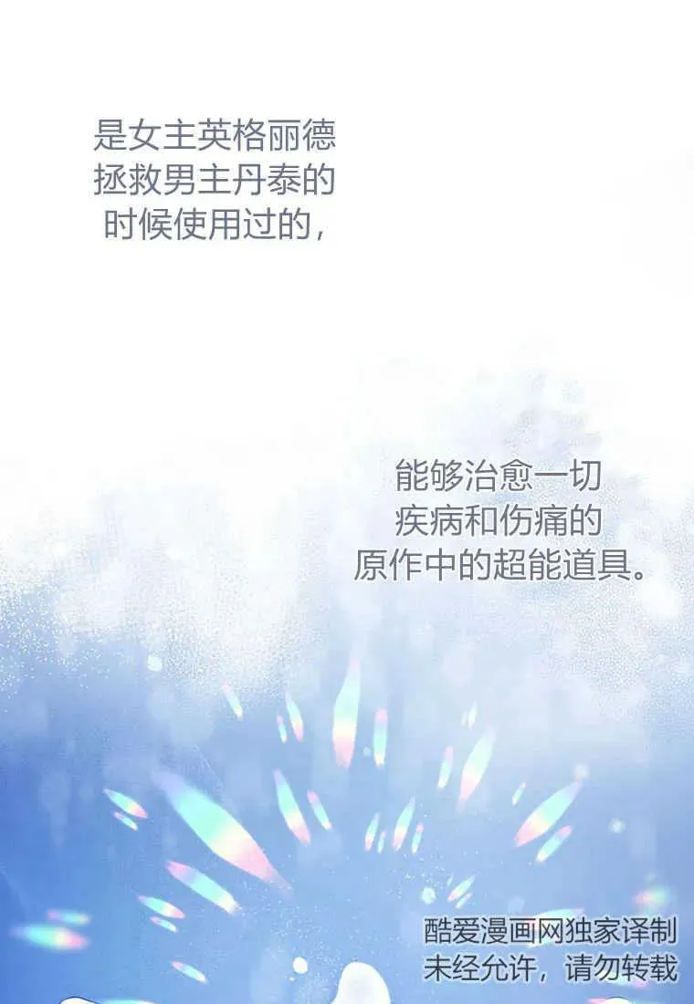 第36话 第70页