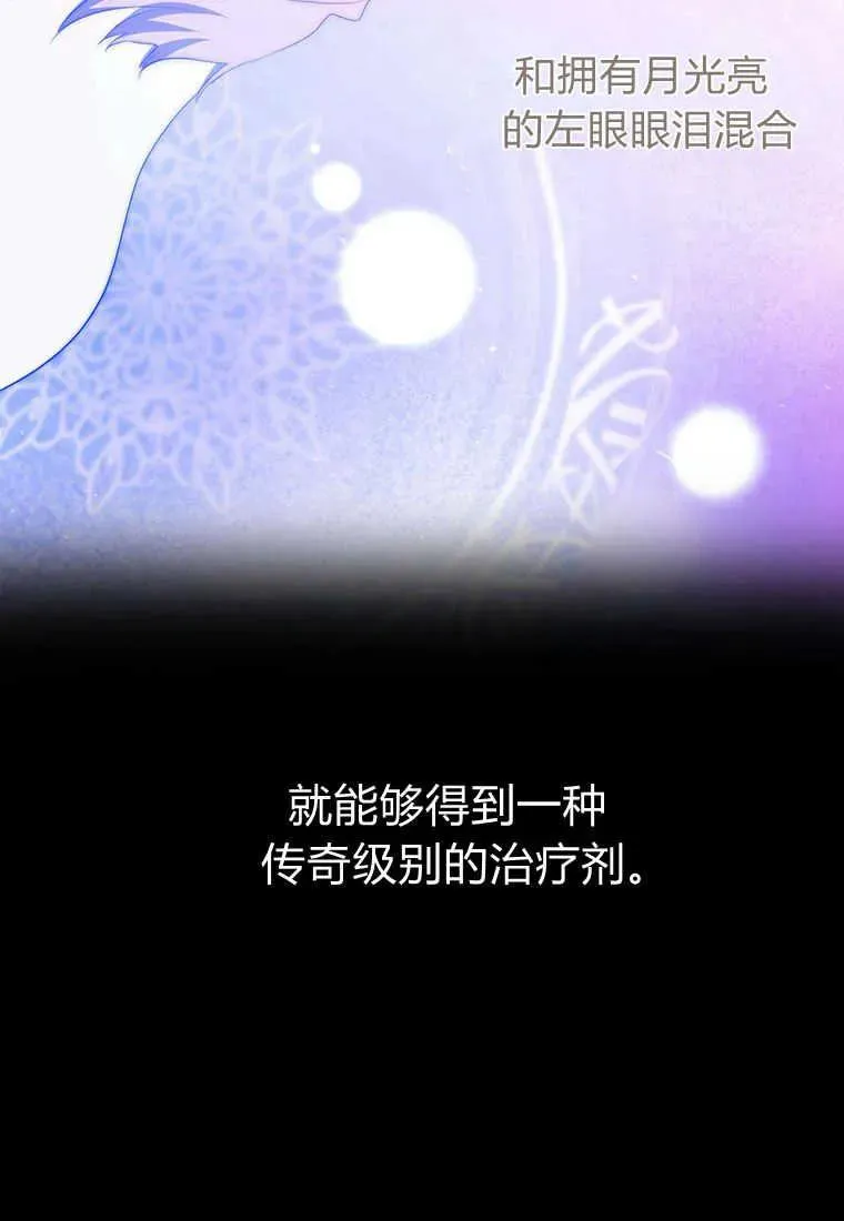 第36话 第75页