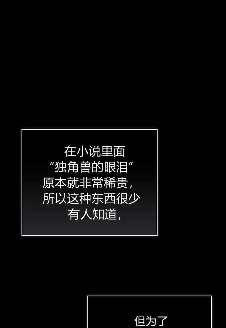 第36话 第76页