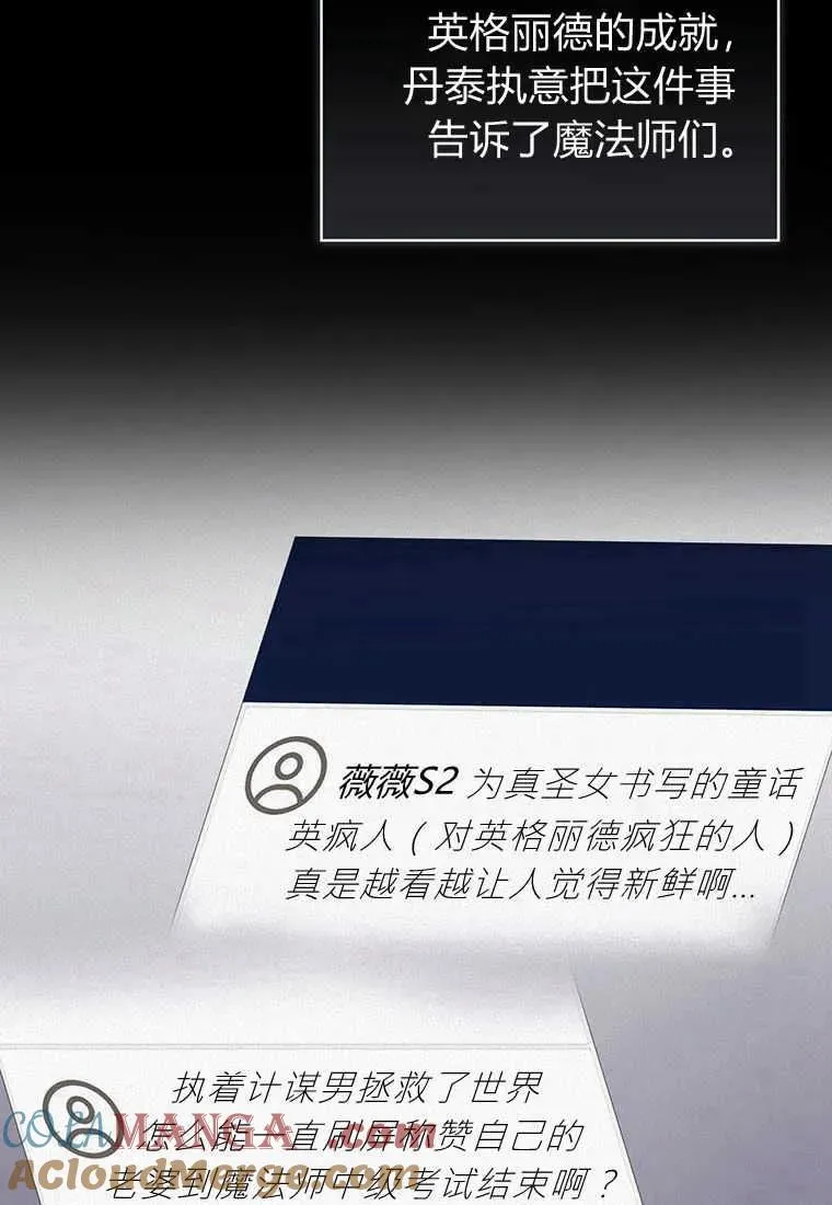 第36话 第77页