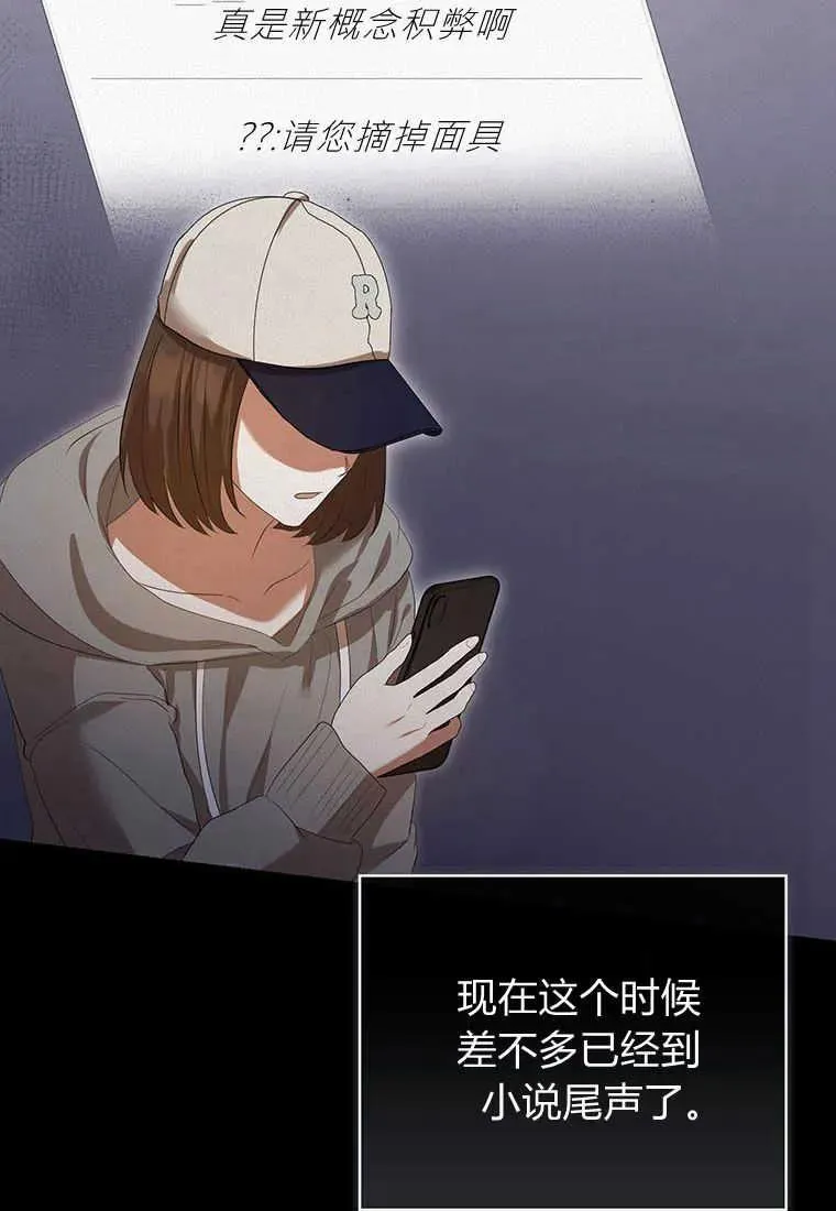 第36话 第78页