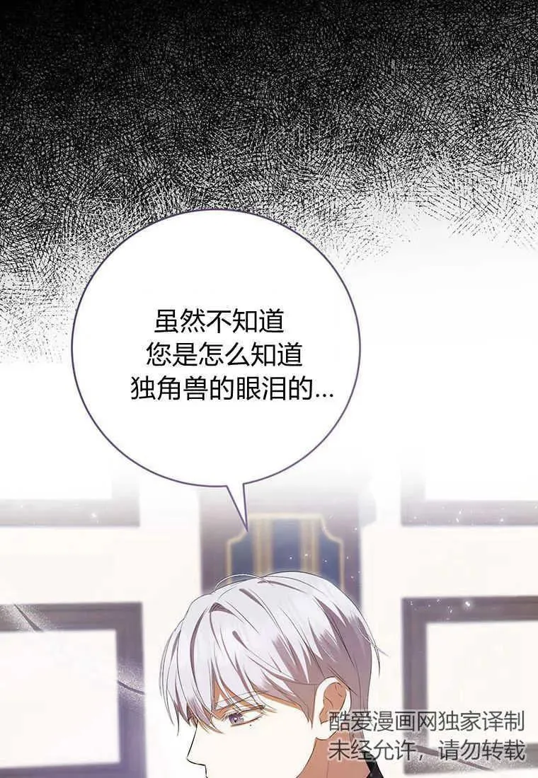 第36话 第80页