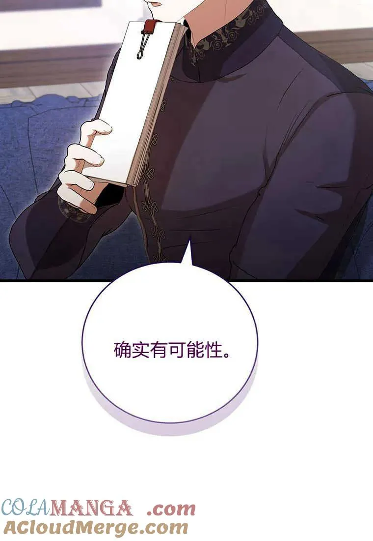 第36话 第81页