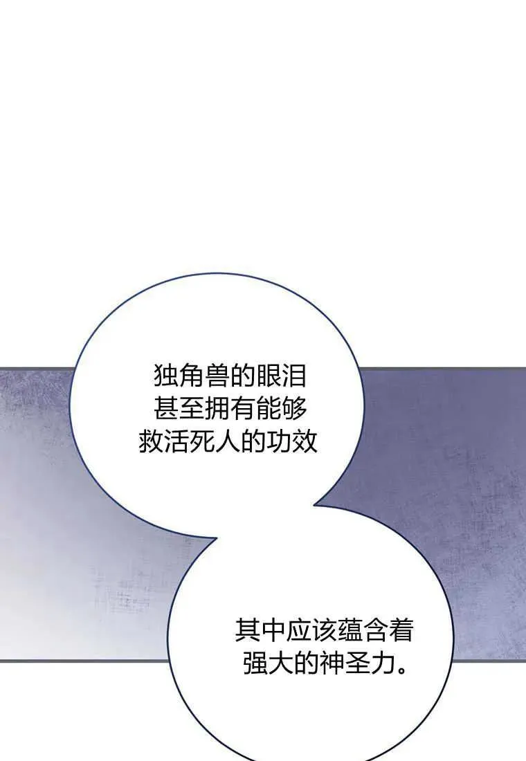 第36话 第82页
