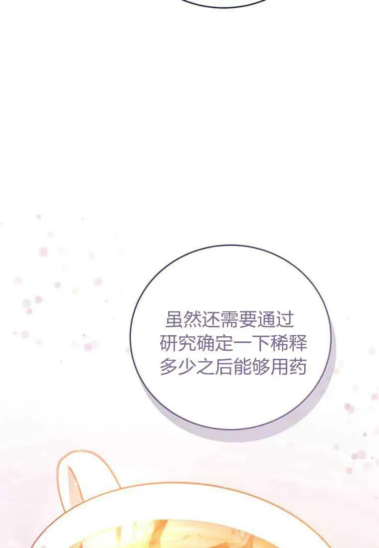 第36话 第83页