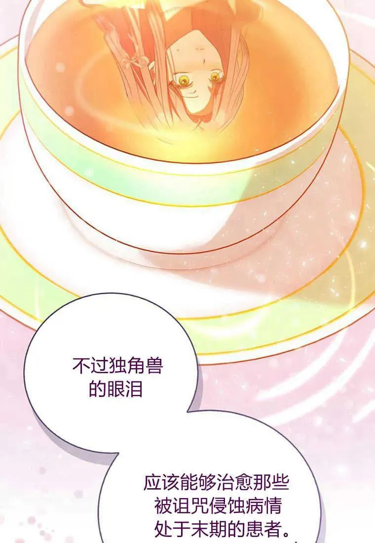 第36话 第84页