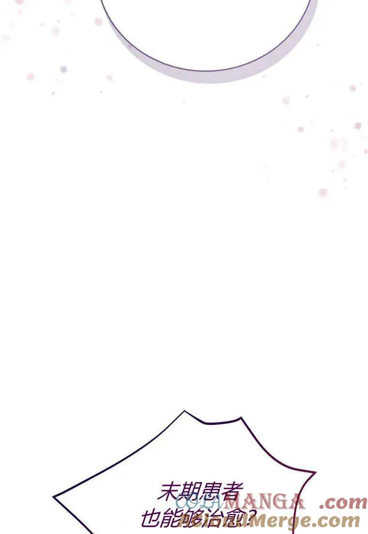 第36话 第85页