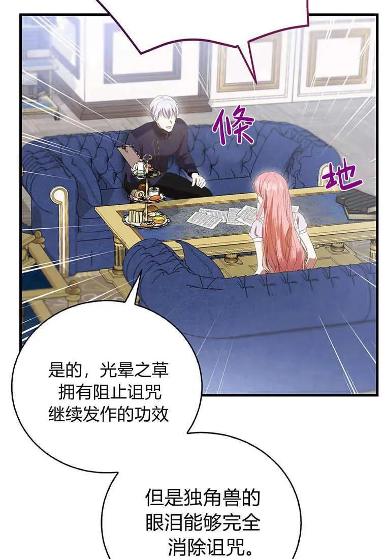 第36话 第86页