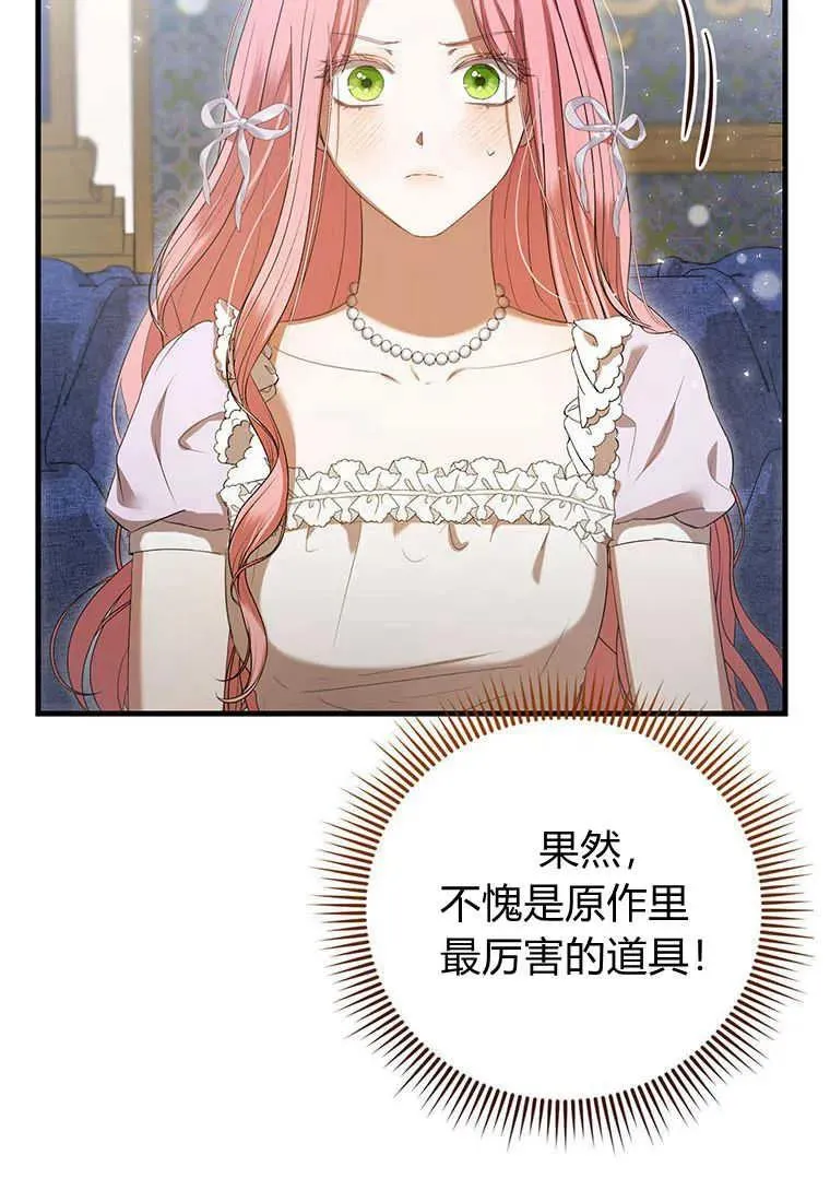 第36话 第88页