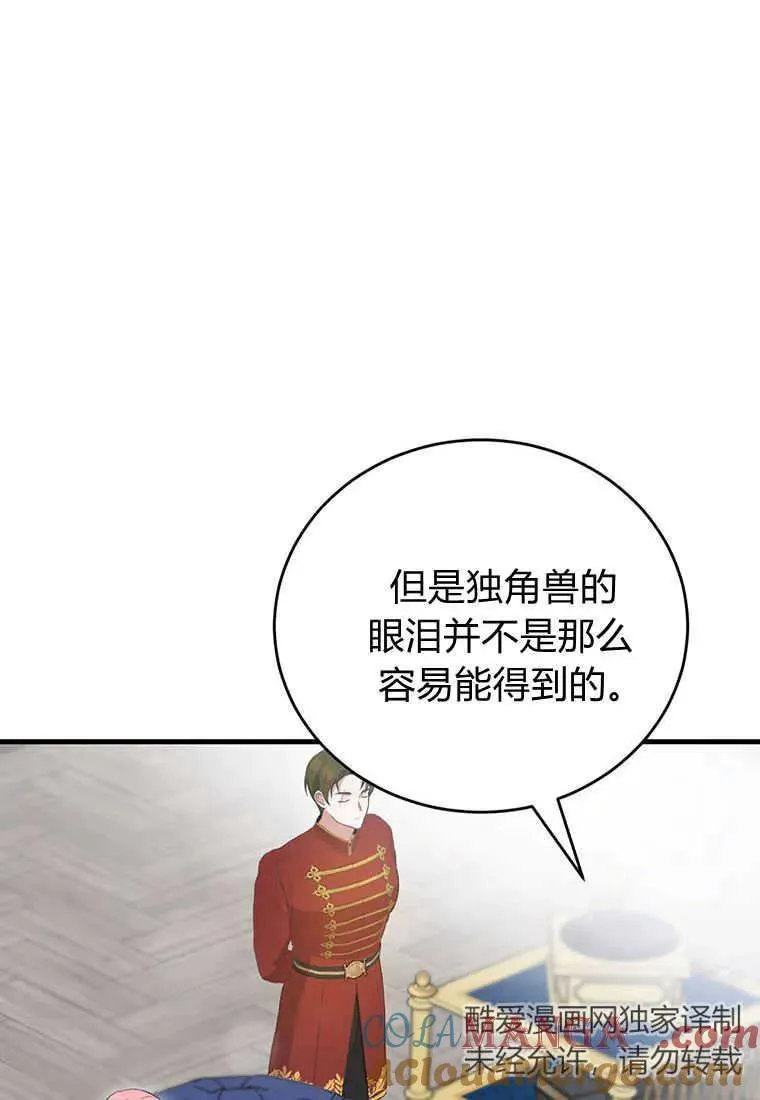 第36话 第89页