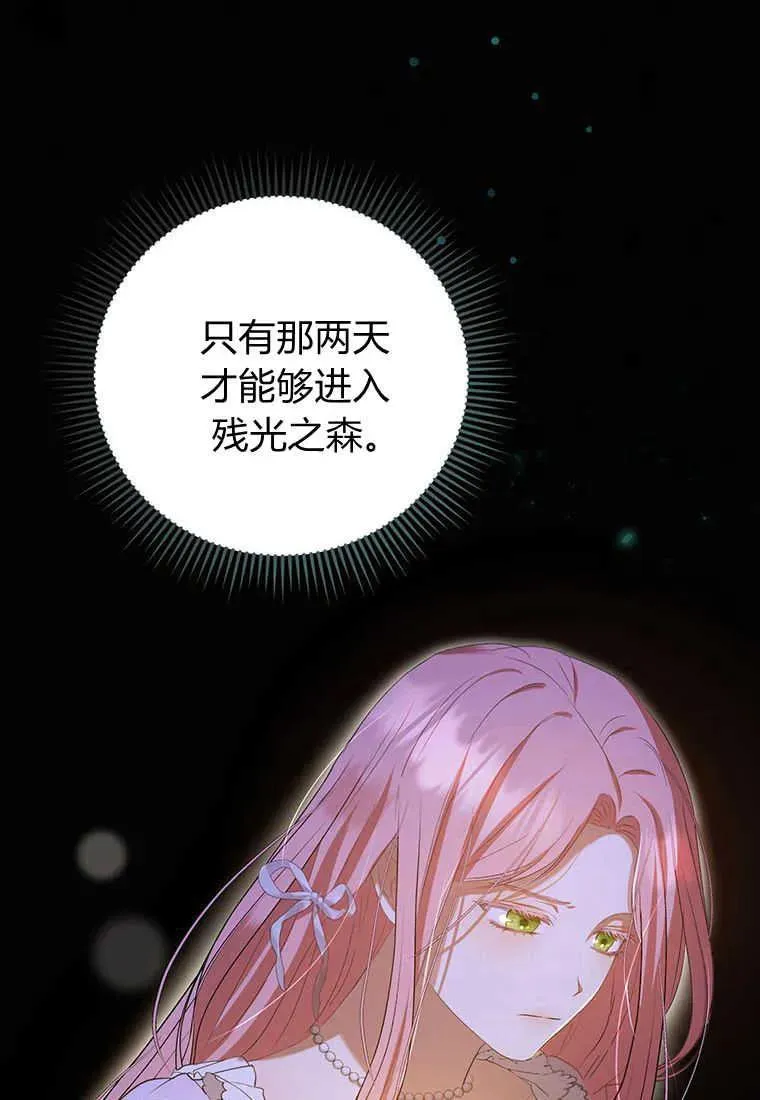 第36话 第104页
