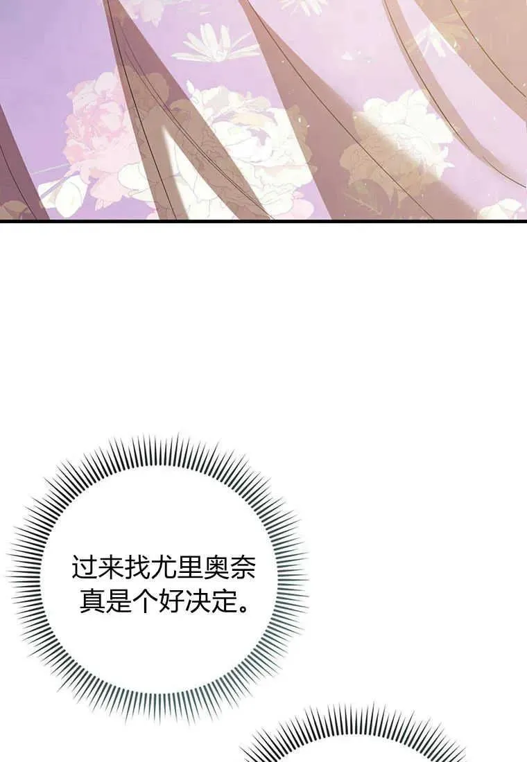第36话 第106页