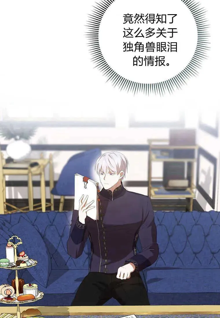 第36话 第107页