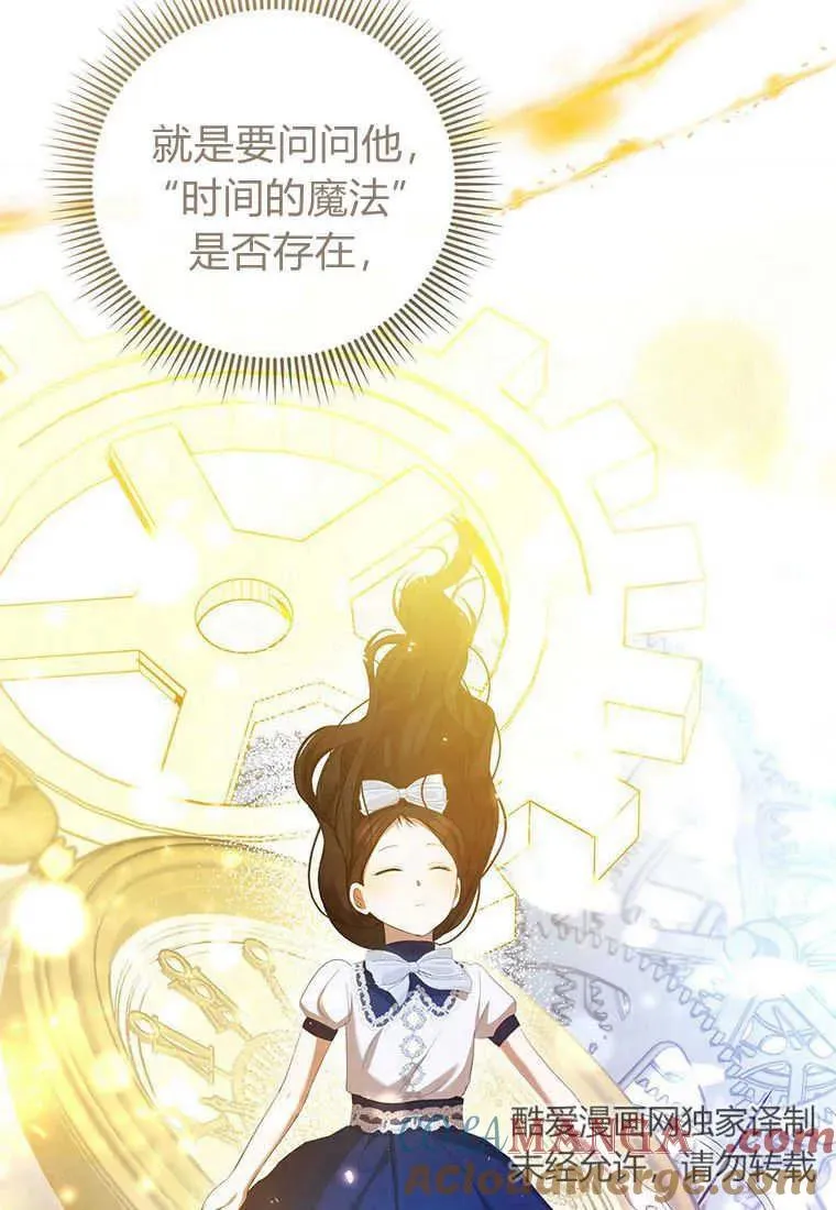第36话 第109页