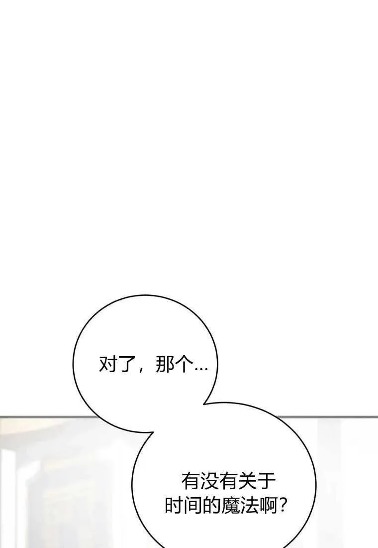 第36话 第111页